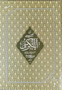 ترجمه تفصیلی آیه الکرسی